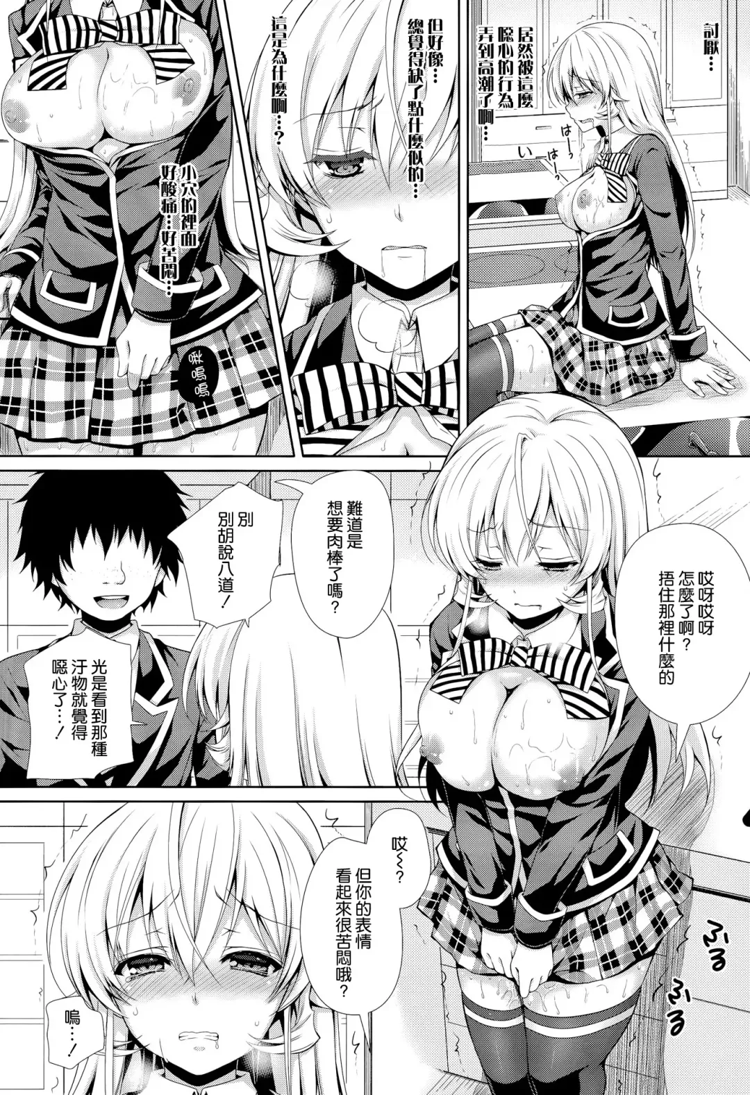 [Crowe] Erina-sama wa Ore no Seidorei 2 Fhentai - Page 16