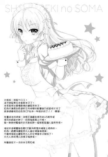 [Crowe] Erina-sama wa Ore no Seidorei 2 Fhentai - Page 25