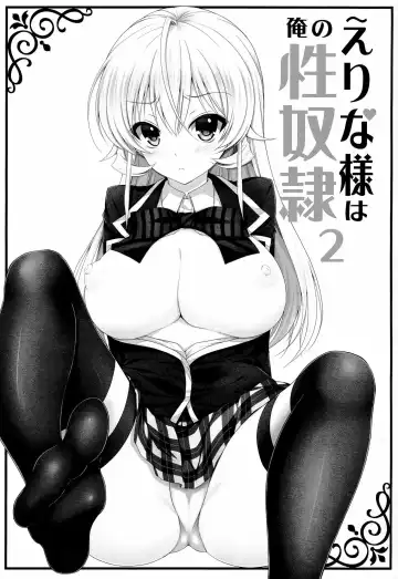 [Crowe] Erina-sama wa Ore no Seidorei 2 Fhentai - Page 3