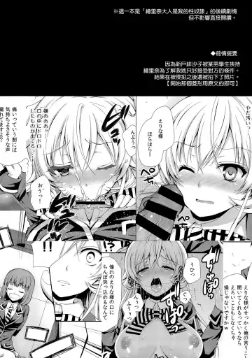 [Crowe] Erina-sama wa Ore no Seidorei 2 Fhentai - Page 4