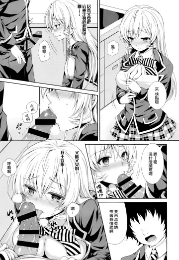 [Crowe] Erina-sama wa Ore no Seidorei 2 Fhentai - Page 7