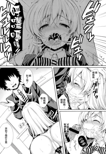 [Crowe] Erina-sama wa Ore no Seidorei 2 Fhentai - Page 9