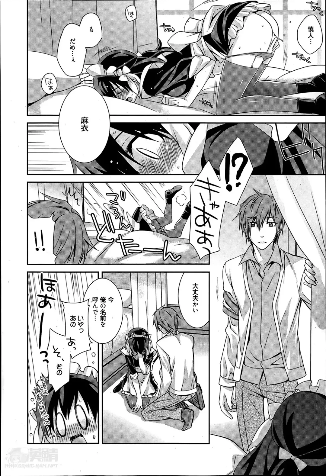 [Suzudama Renri] Maid Cinderella Ch.1-3 Fhentai - Page 10