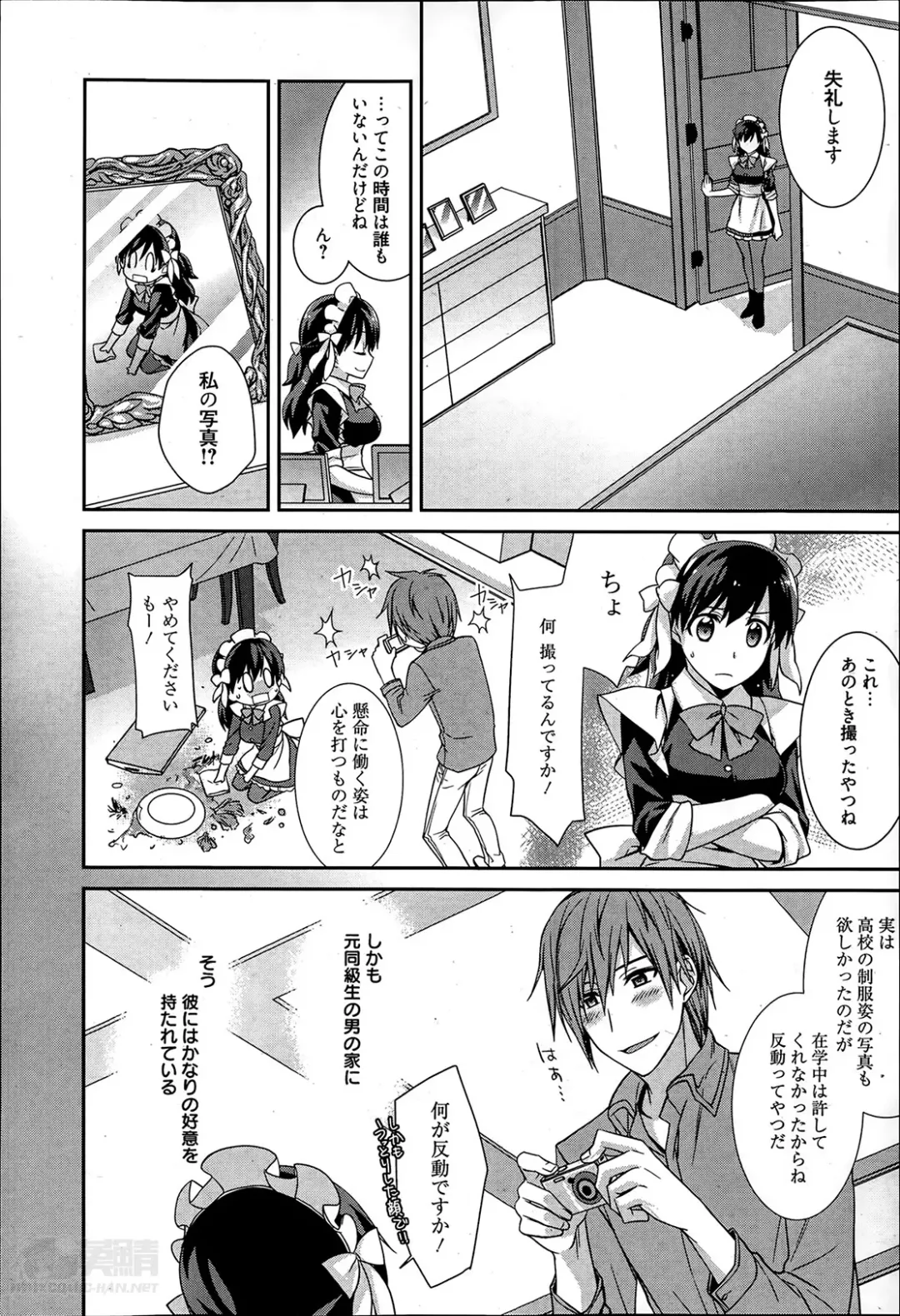 [Suzudama Renri] Maid Cinderella Ch.1-3 Fhentai - Page 2