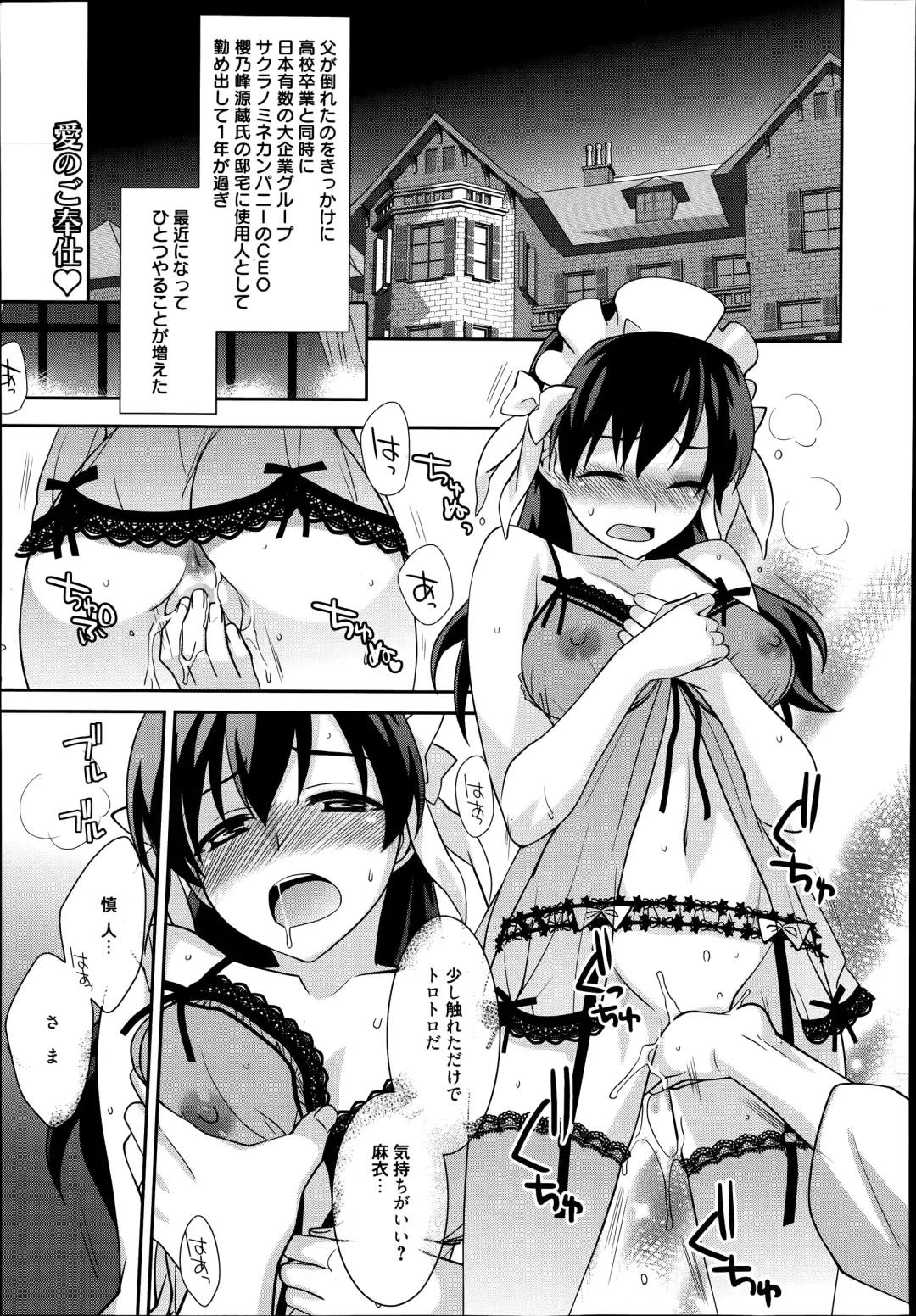 [Suzudama Renri] Maid Cinderella Ch.1-3 Fhentai - Page 21