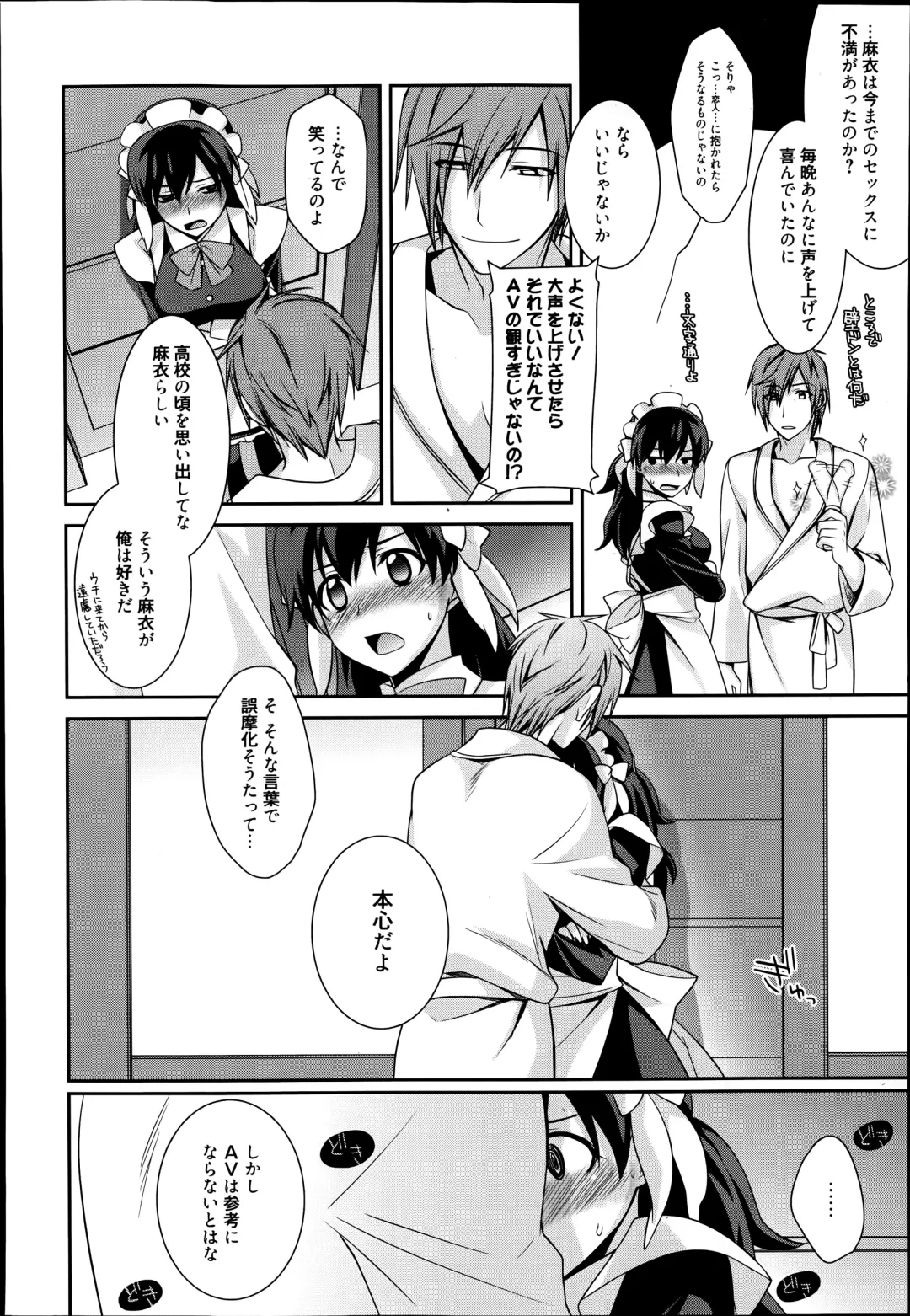 [Suzudama Renri] Maid Cinderella Ch.1-3 Fhentai - Page 30