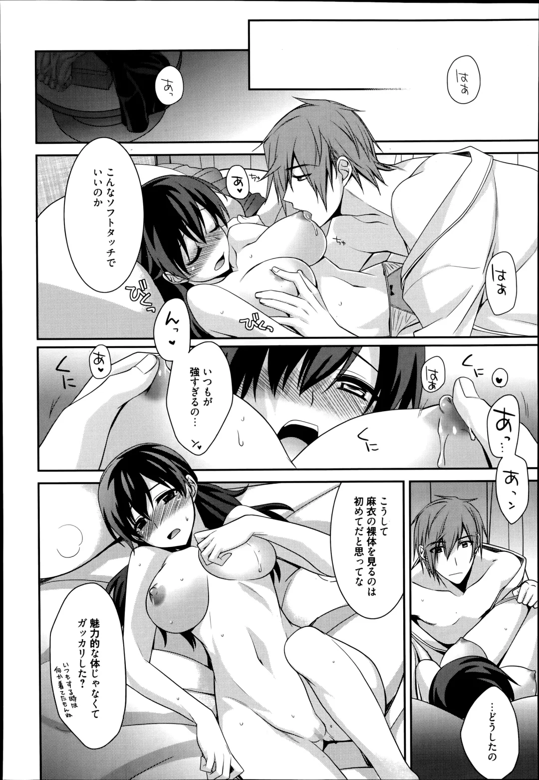 [Suzudama Renri] Maid Cinderella Ch.1-3 Fhentai - Page 32