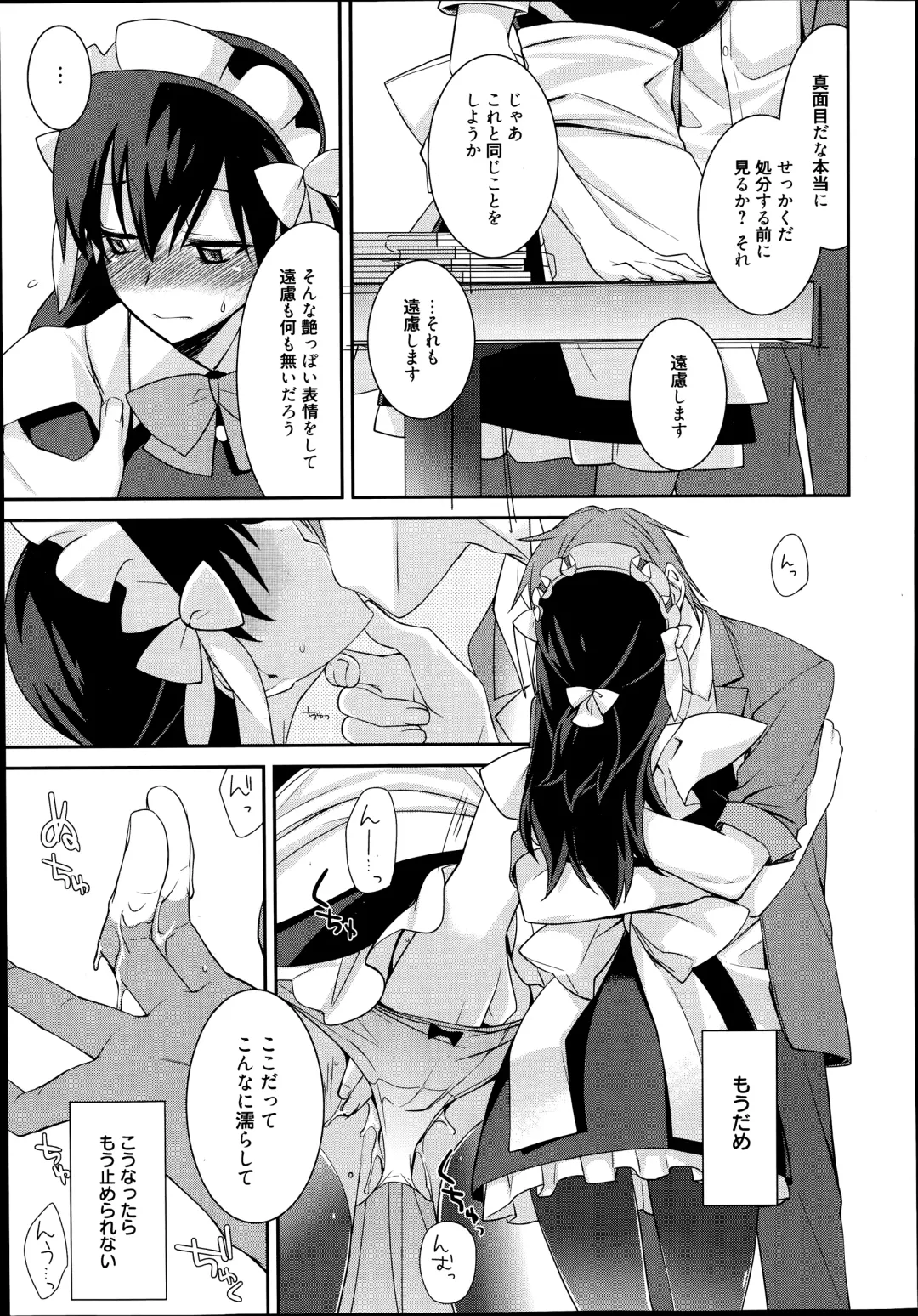 [Suzudama Renri] Maid Cinderella Ch.1-3 Fhentai - Page 49