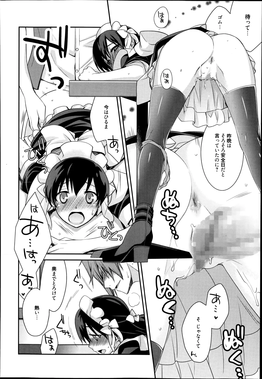 [Suzudama Renri] Maid Cinderella Ch.1-3 Fhentai - Page 50