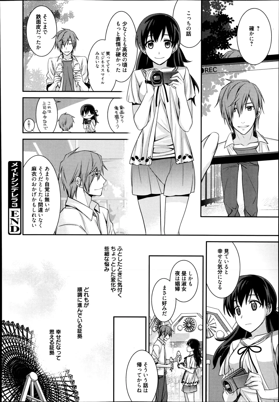 [Suzudama Renri] Maid Cinderella Ch.1-3 Fhentai - Page 60
