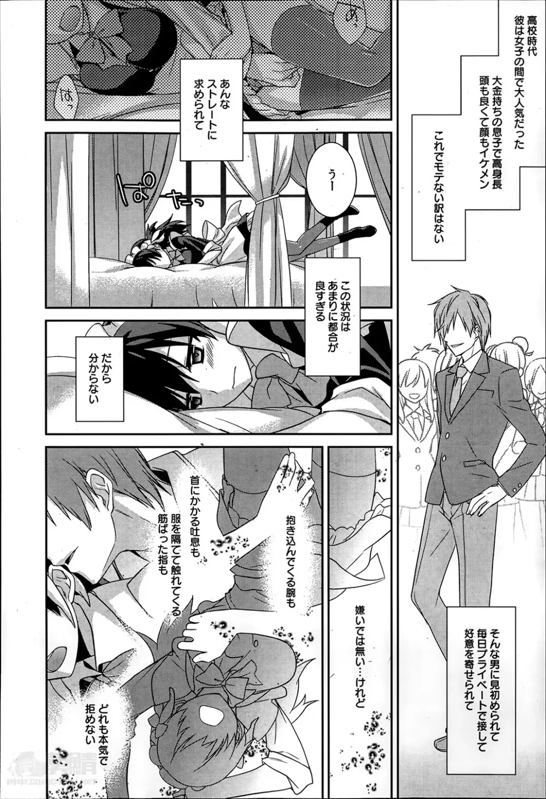 [Suzudama Renri] Maid Cinderella Ch.1-3 Fhentai - Page 8