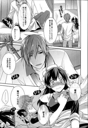 [Suzudama Renri] Maid Cinderella Ch.1-3 Fhentai - Page 11
