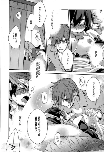 [Suzudama Renri] Maid Cinderella Ch.1-3 Fhentai - Page 16