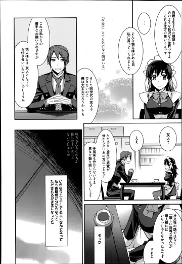 [Suzudama Renri] Maid Cinderella Ch.1-3 Fhentai - Page 28