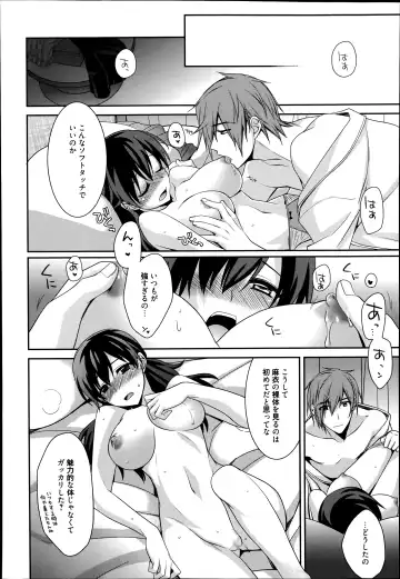 [Suzudama Renri] Maid Cinderella Ch.1-3 Fhentai - Page 32