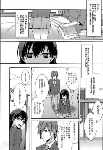 [Suzudama Renri] Maid Cinderella Ch.1-3 Fhentai - Page 4