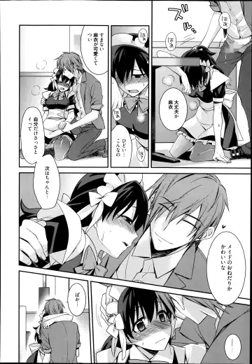 [Suzudama Renri] Maid Cinderella Ch.1-3 Fhentai - Page 52