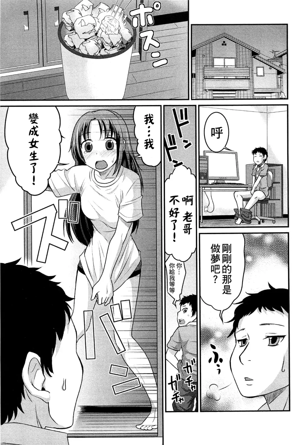 [Hanamaki Kaeru] Yousei-san ni Onegai! ? Fhentai - Page 1