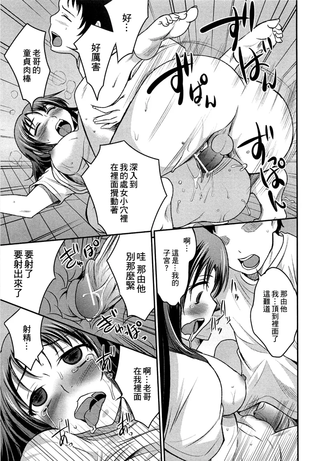 [Hanamaki Kaeru] Yousei-san ni Onegai! ? Fhentai - Page 14