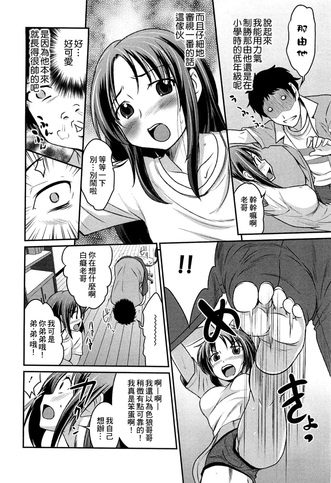 [Hanamaki Kaeru] Yousei-san ni Onegai! ? Fhentai - Page 7