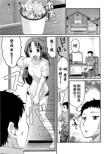 Read [Hanamaki Kaeru] Yousei-san ni Onegai! ? - Fhentai