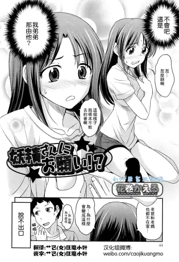 [Hanamaki Kaeru] Yousei-san ni Onegai! ? Fhentai - Page 2