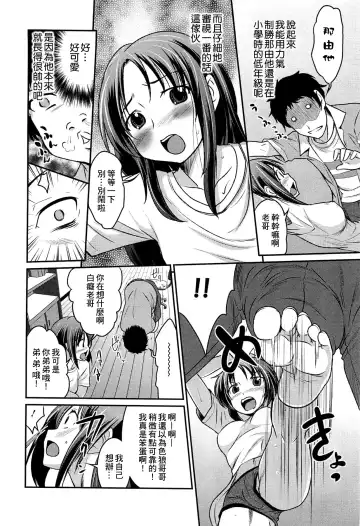 [Hanamaki Kaeru] Yousei-san ni Onegai! ? Fhentai - Page 7