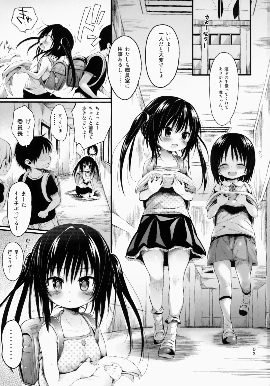 [Kuromotokun] Loli Kotegawa o Suki Houdai Shichau Hon Fhentai - Page 2
