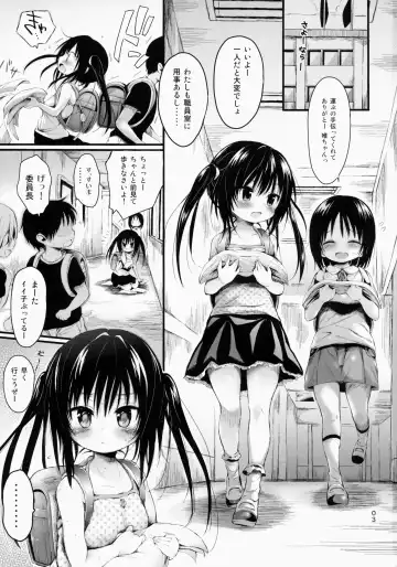 [Kuromotokun] Loli Kotegawa o Suki Houdai Shichau Hon Fhentai - Page 2
