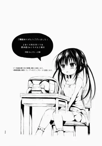 [Kuromotokun] Loli Kotegawa o Suki Houdai Shichau Hon Fhentai - Page 31