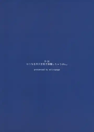 [Kuromotokun] Loli Kotegawa o Suki Houdai Shichau Hon Fhentai - Page 32