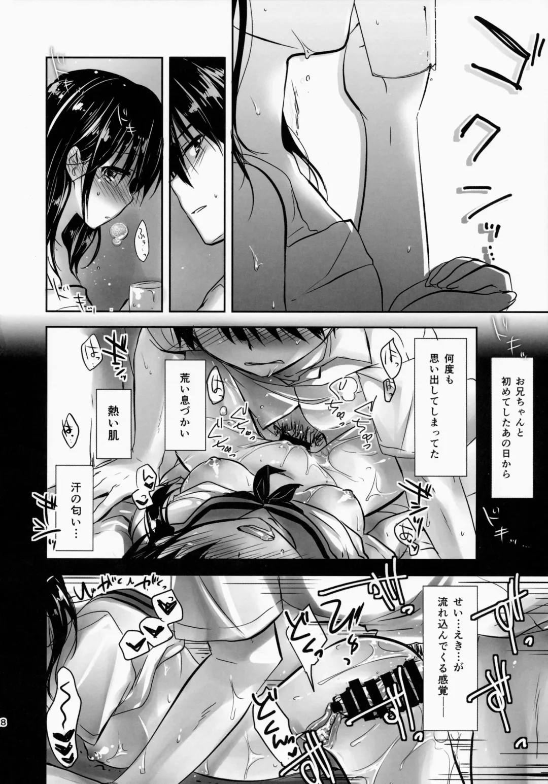 [Mikami Mika] Oyasumi Sex am2:00 Fhentai - Page 30