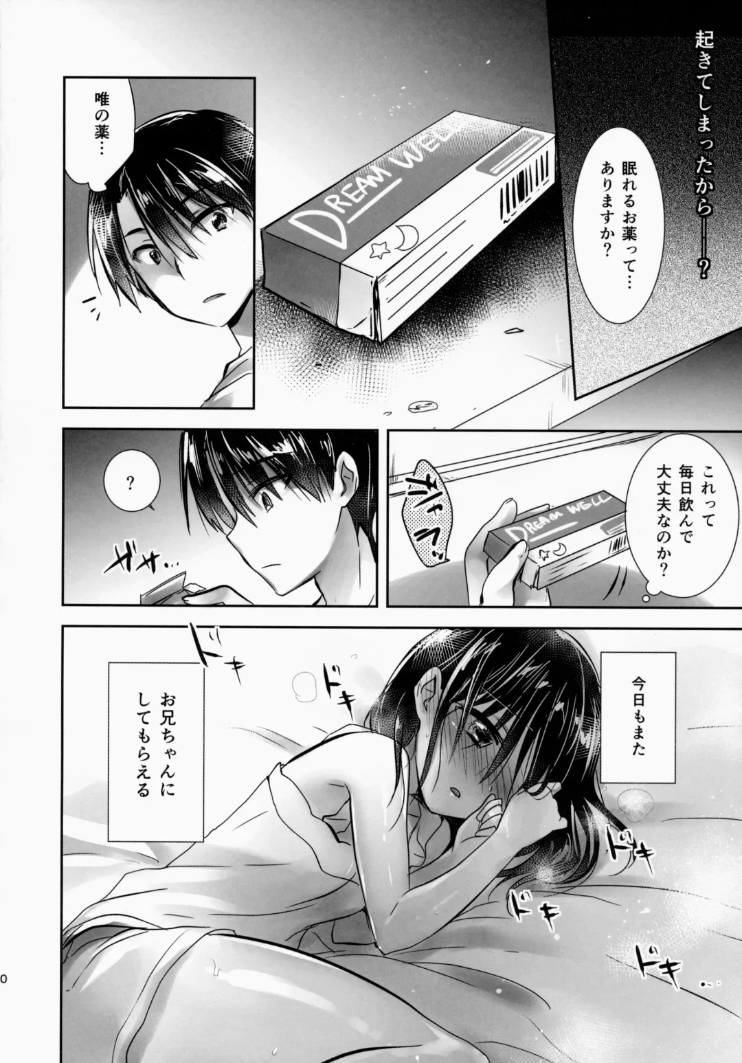 [Mikami Mika] Oyasumi Sex am2:00 Fhentai - Page 32