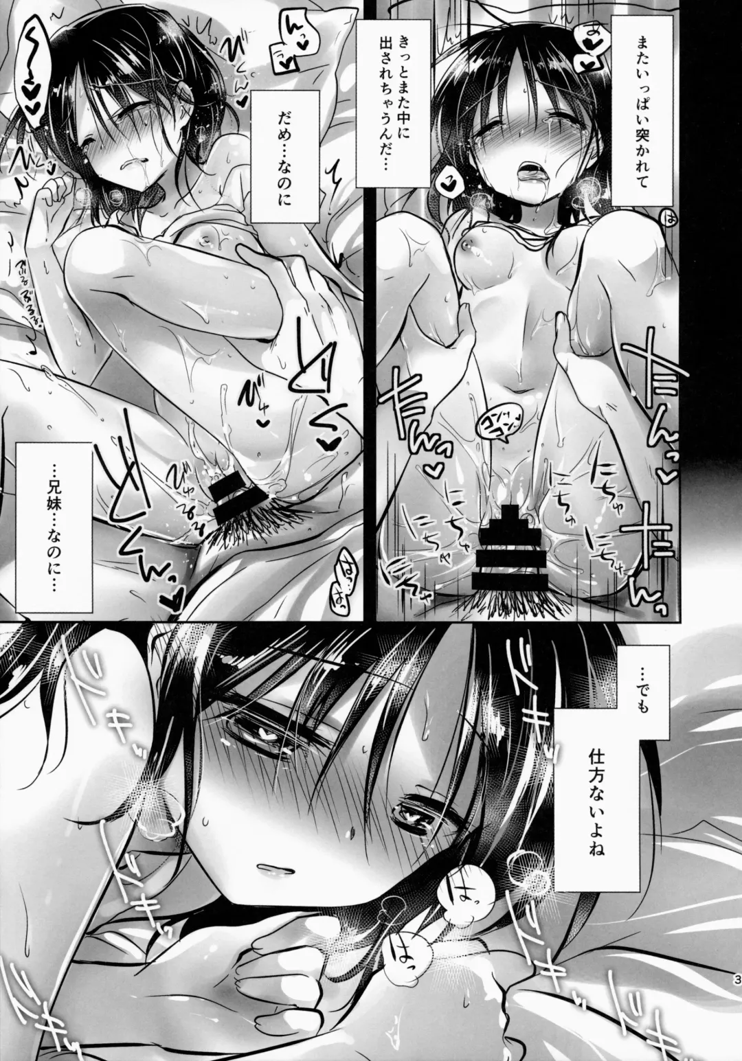 [Mikami Mika] Oyasumi Sex am2:00 Fhentai - Page 33