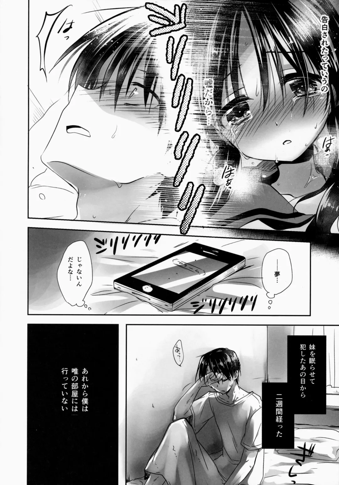 [Mikami Mika] Oyasumi Sex am2:00 Fhentai - Page 8
