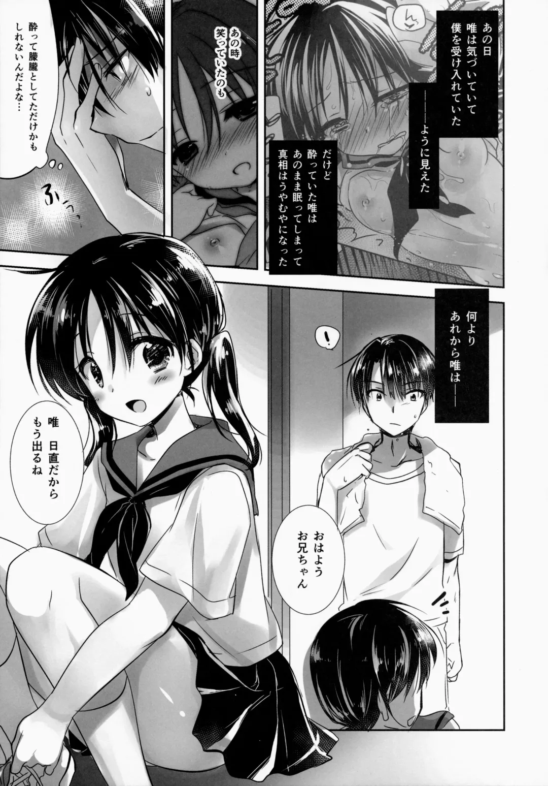 [Mikami Mika] Oyasumi Sex am2:00 Fhentai - Page 9