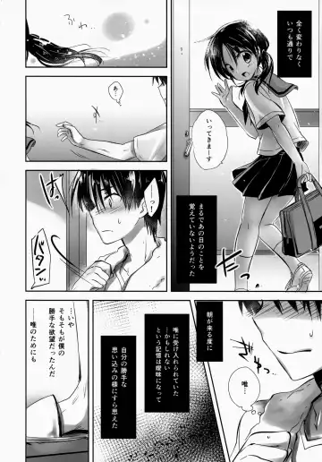 [Mikami Mika] Oyasumi Sex am2:00 Fhentai - Page 10