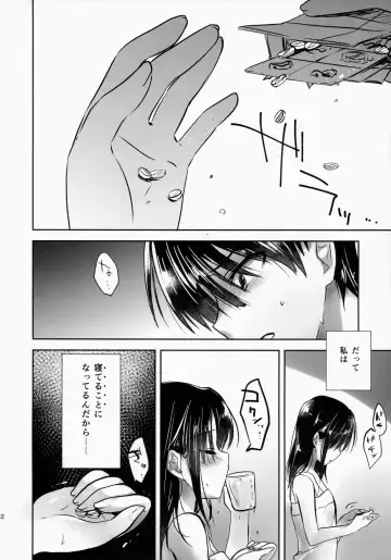 [Mikami Mika] Oyasumi Sex am2:00 Fhentai - Page 34