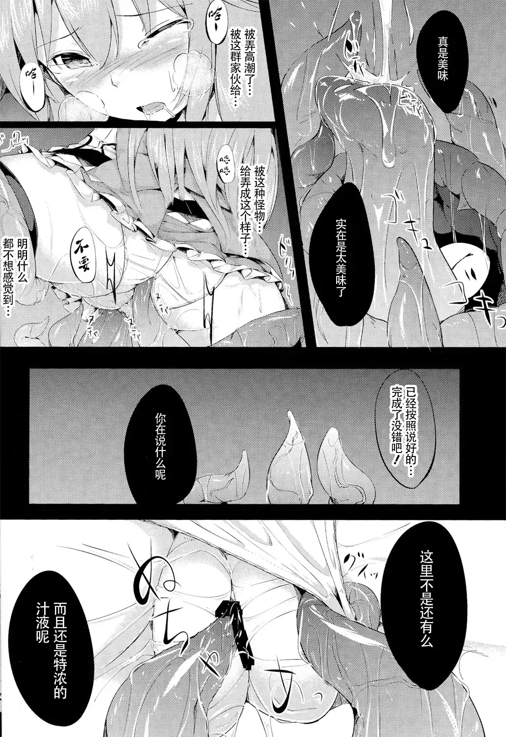 [Neropaso] Tenshoku Ni Fhentai - Page 10
