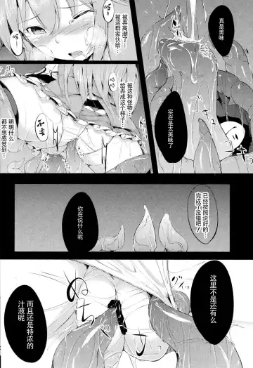 [Neropaso] Tenshoku Ni Fhentai - Page 10