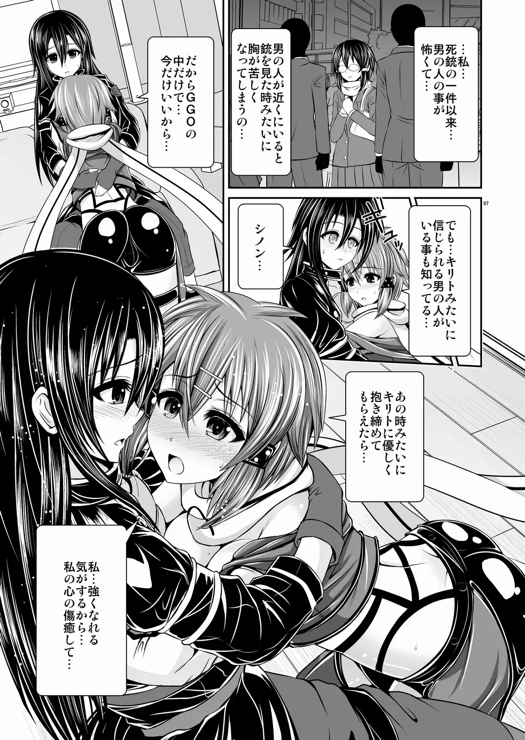 [Toba Yuga] MONOPOLIZE SINON Hitorijime Fhentai - Page 7