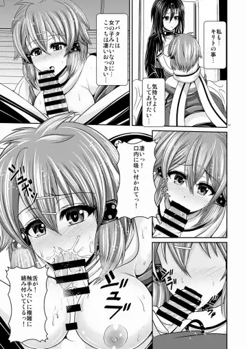 [Toba Yuga] MONOPOLIZE SINON Hitorijime Fhentai - Page 11