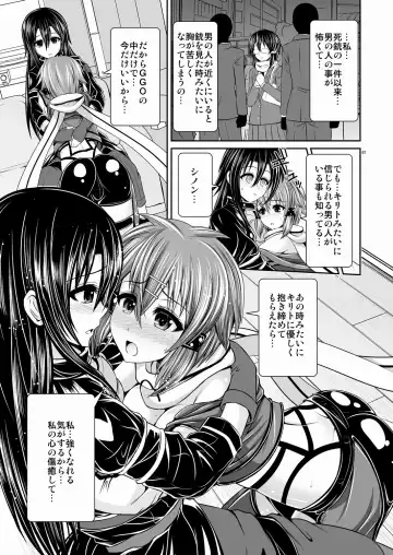 [Toba Yuga] MONOPOLIZE SINON Hitorijime Fhentai - Page 7