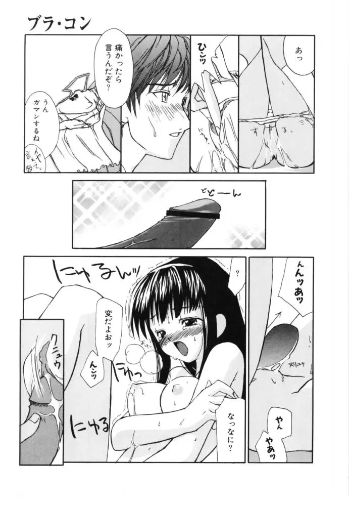 [Iwama Yoshiki] Cherry Blossom Fhentai - Page 121