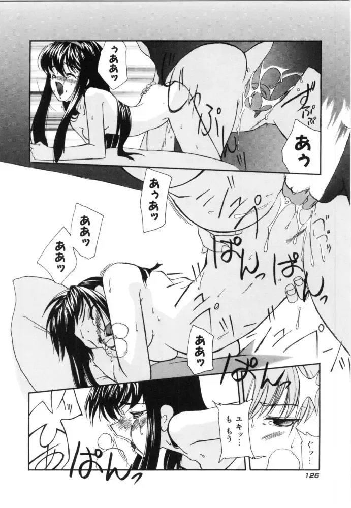 [Iwama Yoshiki] Cherry Blossom Fhentai - Page 126