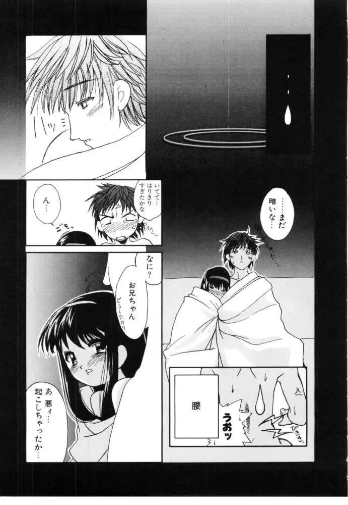 [Iwama Yoshiki] Cherry Blossom Fhentai - Page 129