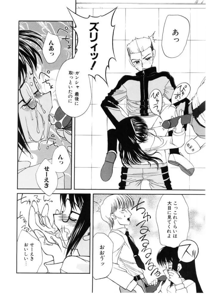 [Iwama Yoshiki] Cherry Blossom Fhentai - Page 142