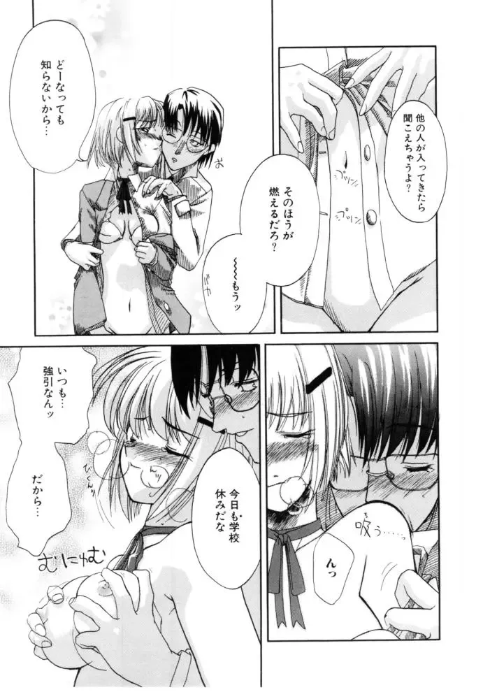 [Iwama Yoshiki] Cherry Blossom Fhentai - Page 15