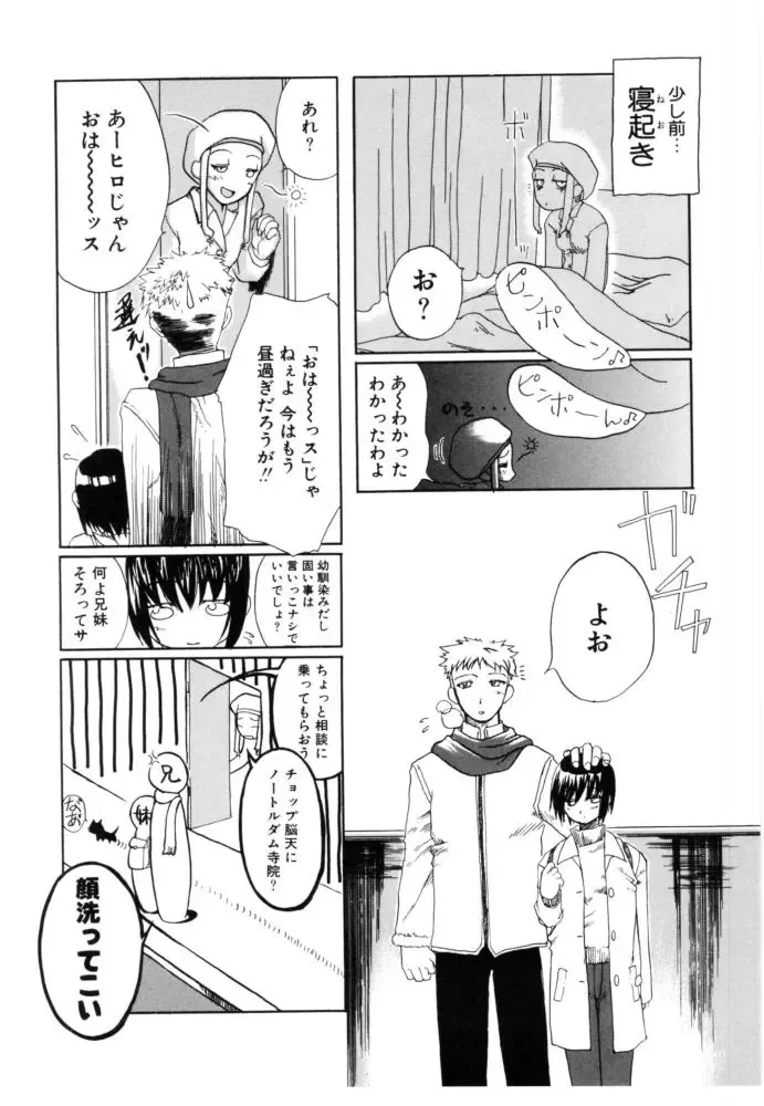 [Iwama Yoshiki] Cherry Blossom Fhentai - Page 154