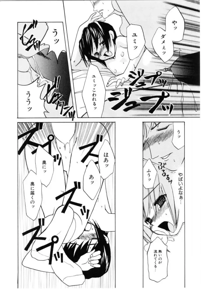 [Iwama Yoshiki] Cherry Blossom Fhentai - Page 172